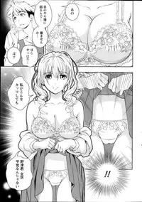 Monthly Vitaman 2013-11