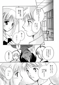 [Anthology] Kazoku Koukan!