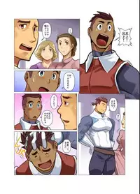 [Gamushara! (Nakata Shunpei)] one Zenpen + one Kouhen [Digital]