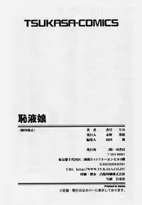 [Kouzuki Rio] Cheki' go!