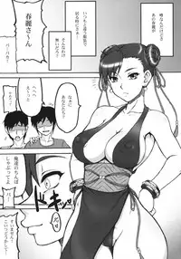 (C76) [Motsu Ryouri (Motsu)] Kaku Musume 11 (Street Fighter IV)