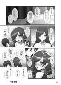 [SIMPLE HOUSE (kafu)] Hold My Hand TRIPLE (Mabinogi) + Omake