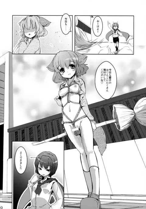 Wriggle Musou Kami TEN DESIRES