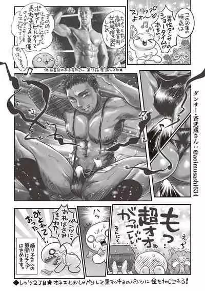 COMIC Masyo 2020-02 [Digital]