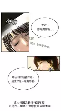 中文韩漫 魅力女孩 Ch.0-9 [Chinese]