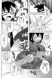 COMIC Potpourri Club 2009-08