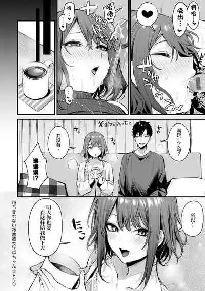 Kono Koi ni Kizuite