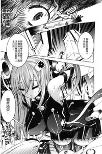 [Tendou Masae] Ochita Mesubuta-tachi - Fallen Bitches [Chinese]