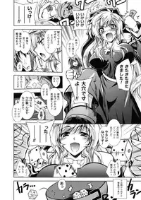 [Parfait] Fallen Justice -Seigi Shittsui-