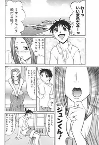 [Moritaka Takashi] Love Machine