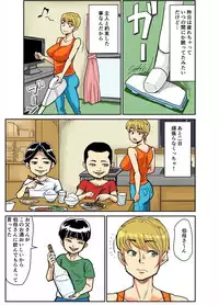 [Nobishiro] Kazumi to gitei, sono musuko-tachi