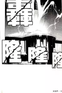 [Grace] Swap x Swap [Chinese]