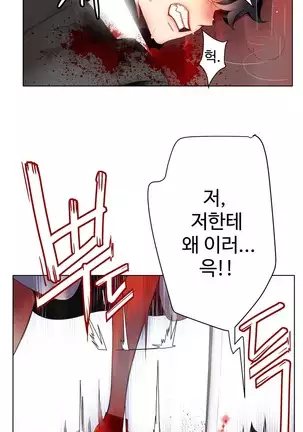 Lilith`s Cord Ch.0-36