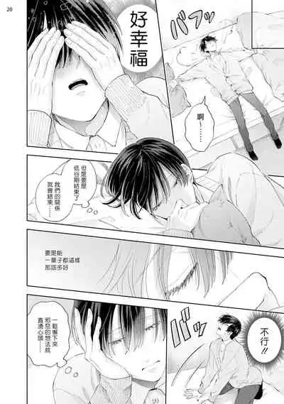 [bov] Avant-garde to Stalker | 前卫派与跟踪狂 Ch.01-03 [Chinese] [冒险者公会] [Digital]