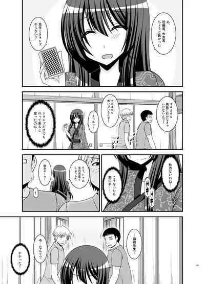 Roshutsu Shoujo Nikki Soushuuhen 4 Satsume