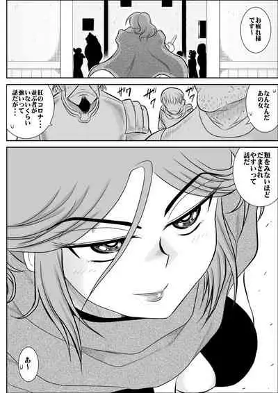 Damasare Bikenshi Corona Soushuuhen