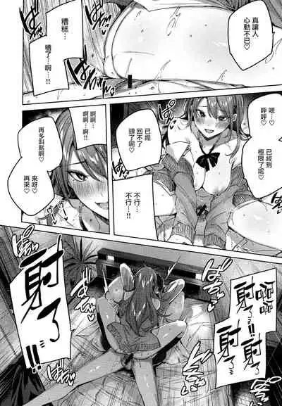 Shiko Splash Ch. 1-3