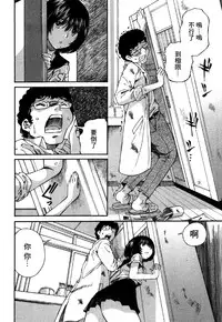 [佐野タカシ] 黑色水手服 黒いセーラー服 [第1-5話] [Chinese] [咩咩咩漢化组]