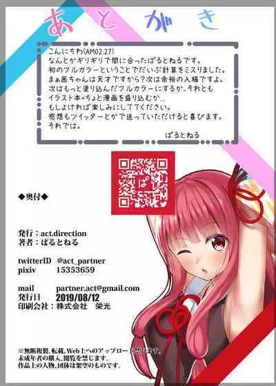 [act.direction (partner)] VOICE x ROID (VOICEROID) [Digital]