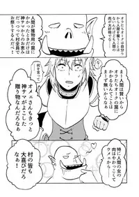 [Mikenekohanten (Sakamoto KAFKA)] Kukkoro!⇒DEAD