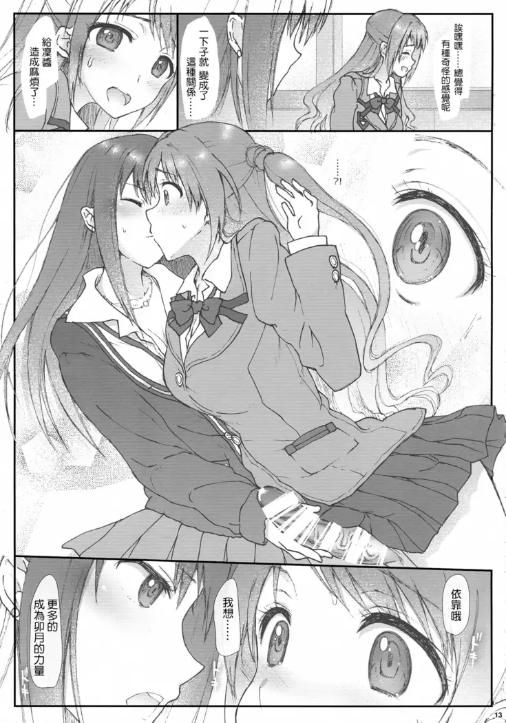 AND THEY LIVED happily ever after... 002