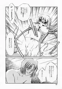 [Umino Yayoi] Aru Ai no Keikou to Taisaku