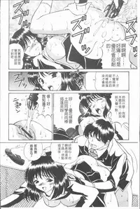 [Tukimi Daifuku] Waisetsu Shoujo [Chinese]