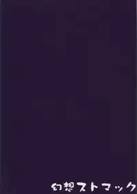 (C88) [Gensou Stomach (Taku)] Patche Sanzan (Touhou Project)