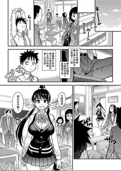 [Shiwasu no Okina] Peace Hame! Ge [Chinese]