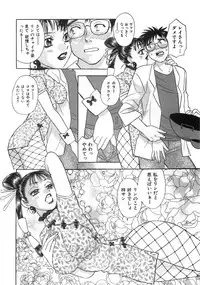 [Komotoda Emai] Straight ni Koi Shite