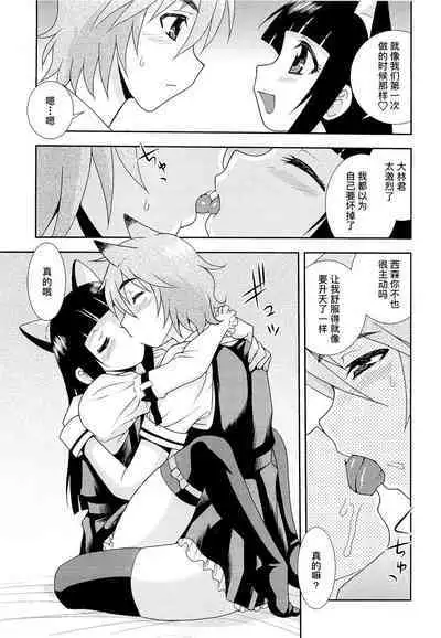 Kimi o Nakasetai | 想要弄哭你