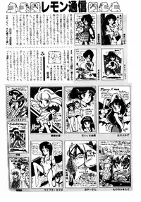 Lemon People 1984-01 Vol. 24