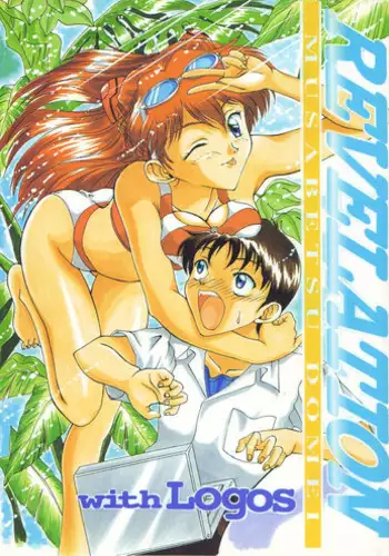 [MOUSABETSU DOUMEI] Revelation