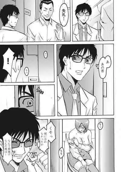 Hitozuma Kosupure Tantei Satomi Kanzenban