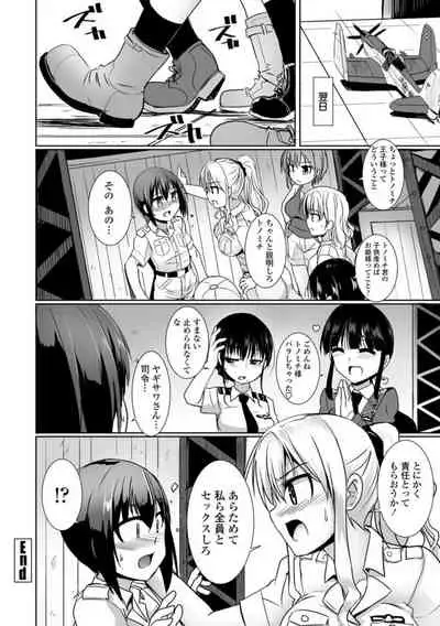 [Tokihama Jiro] Aiyoku no Penguin-tou Koukuutai [Digital]