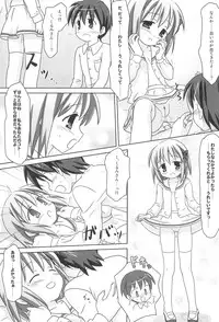 (C77) [Mazarashi (Shizuna Miyuri)] Mazarashi no Hon 6 - Lolikko no Yatsu 3