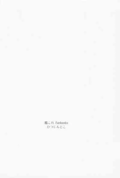 Atlanta Onee-san to Issho ni