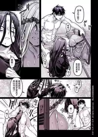 Kko to Yamioji Shoku