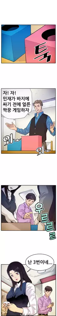 Schoolmate meetings Ch. 0-15