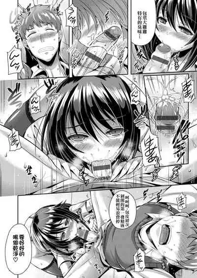 Innocent Love Memorial | 純愛回憶