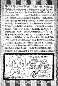 [Umino Yayoi] Hajimaru Yoru no Tame ni