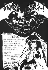 [Sofia-sha (Various)] Baka Bakka + β (Martian Successor Nadesico, Saber Marionette J)