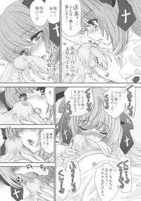 [Shoujo Gesshoku (Shimao Kazu)] Fumino Over Drive! (Mayoi Neko Overrun!)