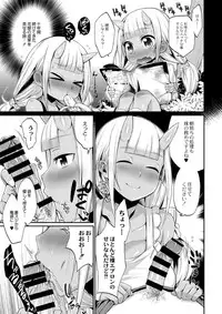 [Mizone] Onigashima no Kyokon (Monthly QooPA 2014-11) [Digital]