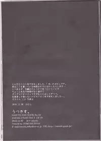 (C79) [.M (Emushi)] Usotsuki Tsuyogari Kirai... Suki (Naruto)