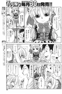 COMIC Men's Young Special IKAZUCHI Vol. 05 [2008-03]