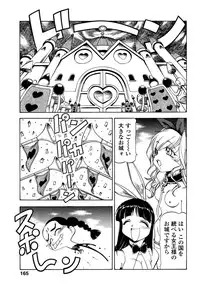 [Itoyoko] Mesu Neko - Maid Cats Story