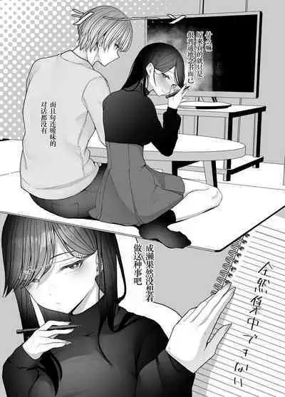 InCha Iinchou no Inraku