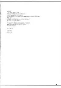 (C71) [KEMOKOMOYA (Komori Kei)] Nikujaga Curry Paku Paku (ToHeart 2)