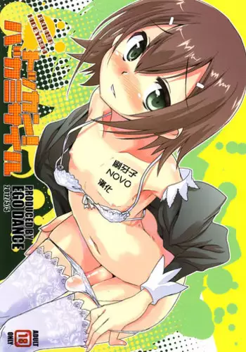 (Shotaket 16) [EGO DANCE (Nanamatsu Kenji)] Tokkan! Baka Missile (Baka to Test to Shoukanjuu) [Chinese] [NOVO??????]